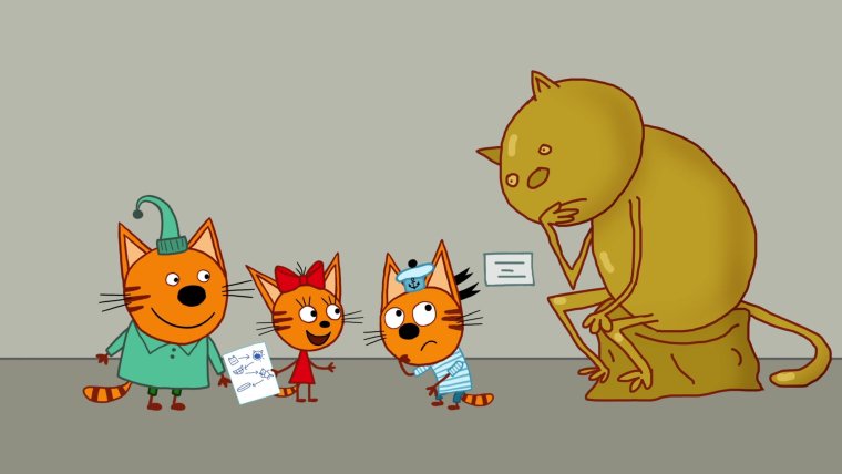 Три кота картинная галерея 19 серия