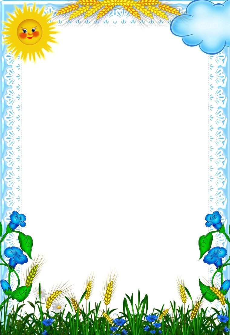 Летняя рамка