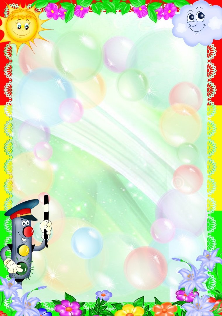 Фоны детские для детского сада