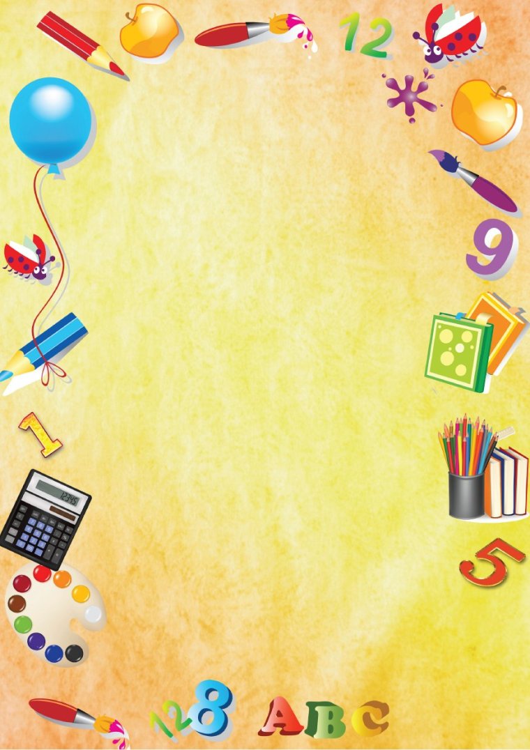 Школьный фон вертикальный