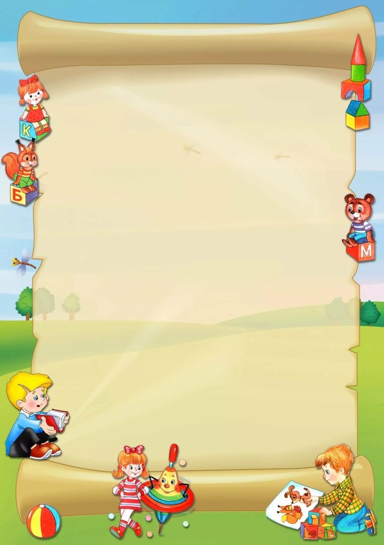 Рамки для текста детские