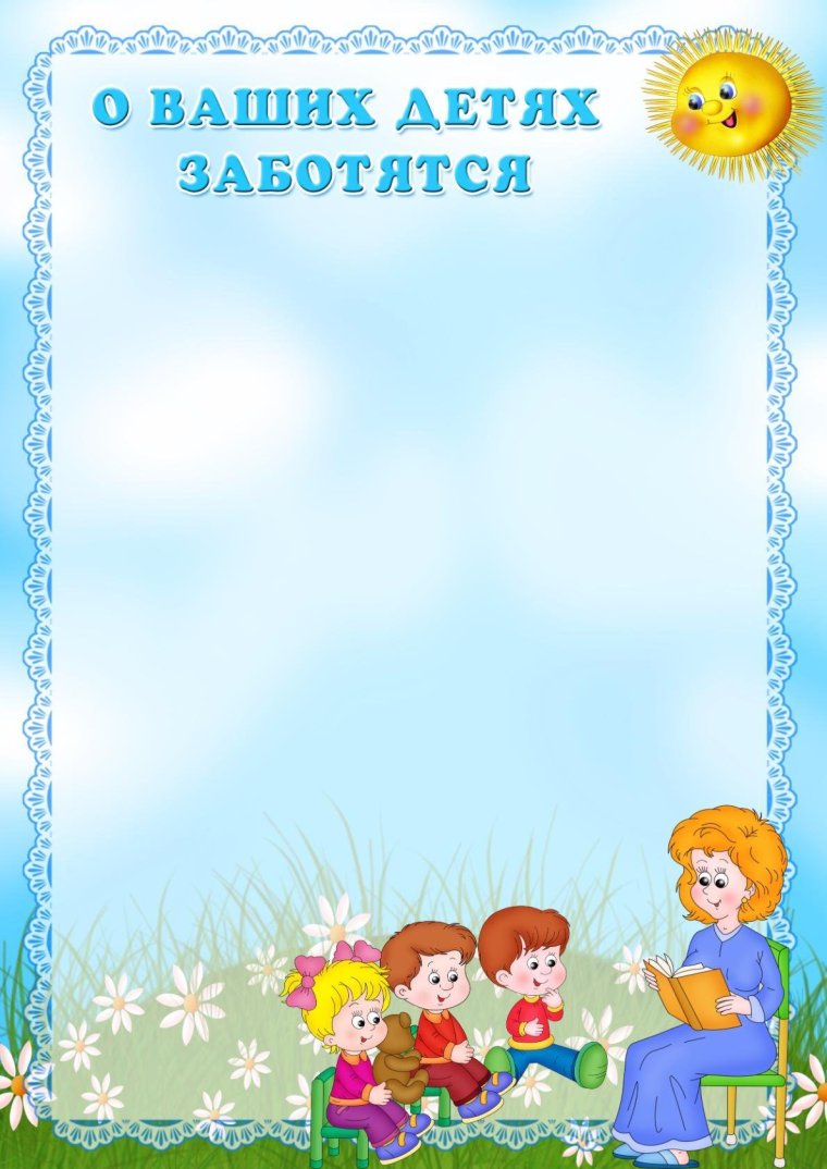 Список группы шаблоны для детского сада