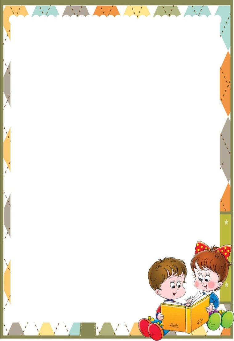 Красивые рамки для ДОУ