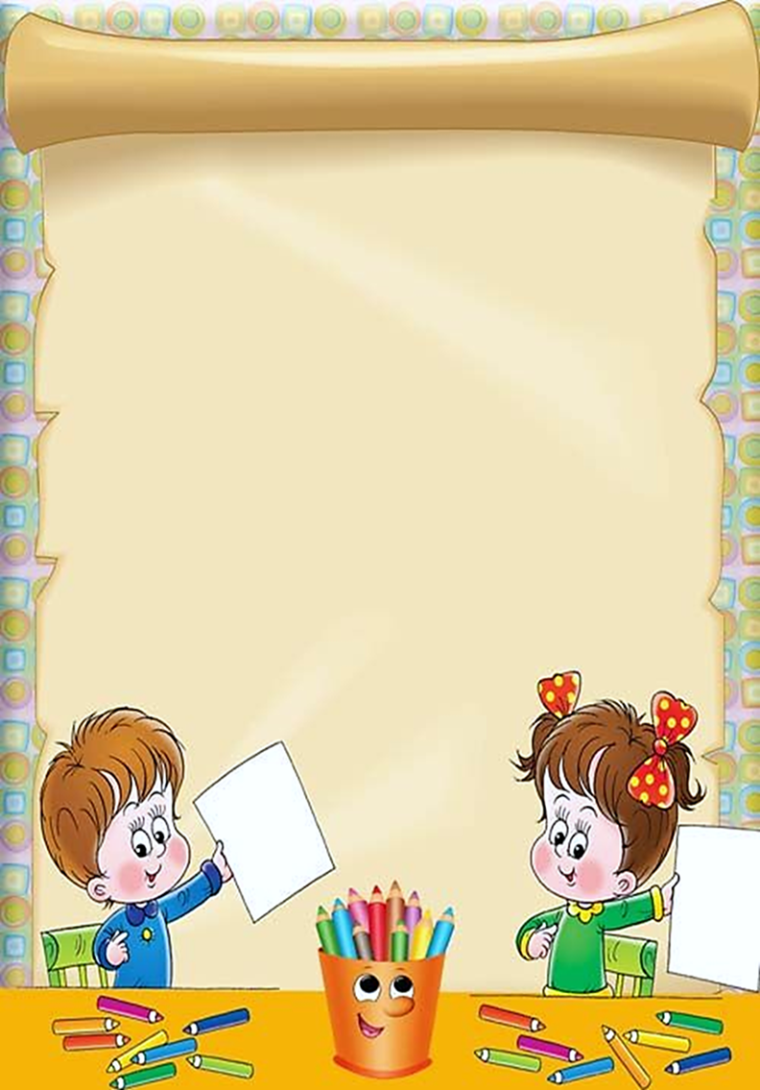 Рамки для оформления группы в детском саду