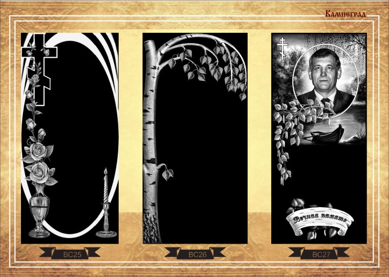 Фон для гравировки на памятниках сзади