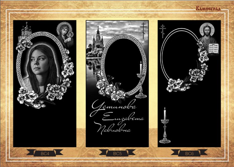 Оформление памятников