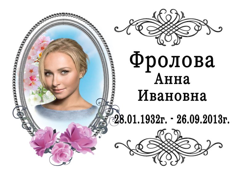 Рамки для фотокерамики