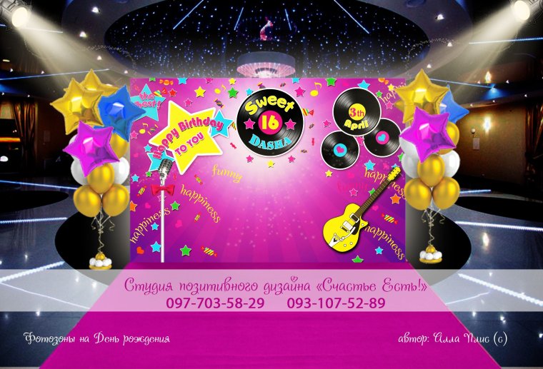 Баннер Стиляги