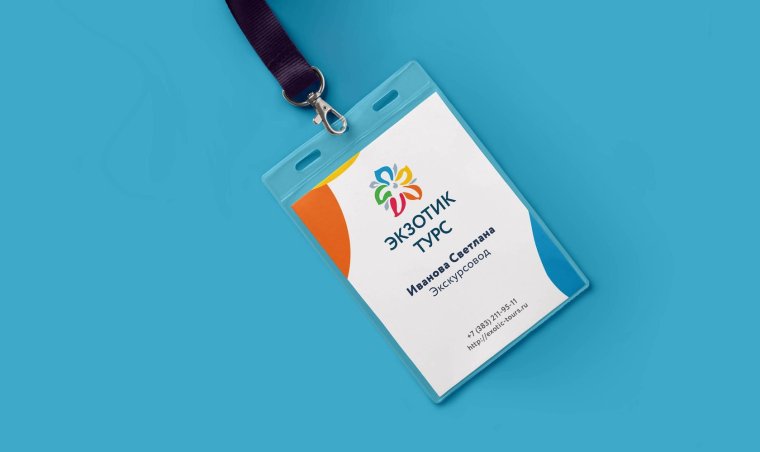 Корпоративный бейдж