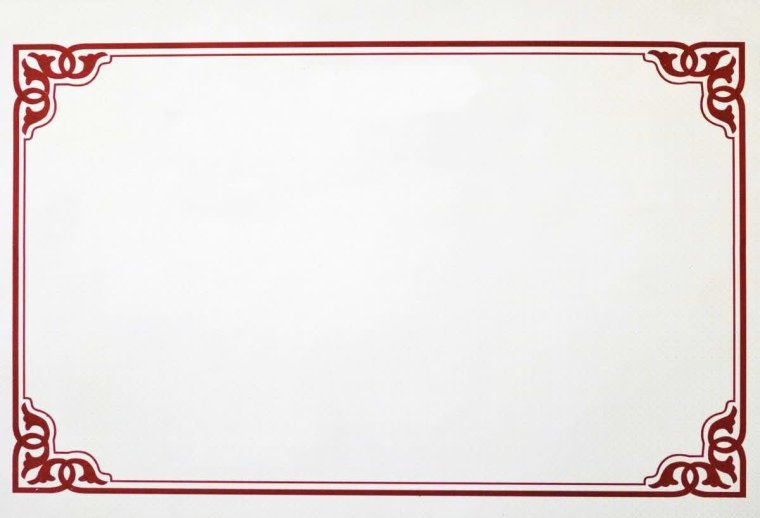 Красная рамка для сертификата