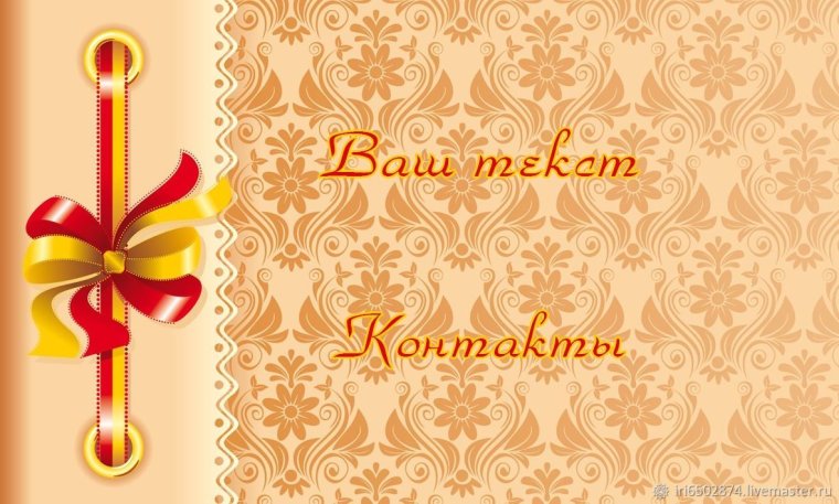 Фон для пригласительных