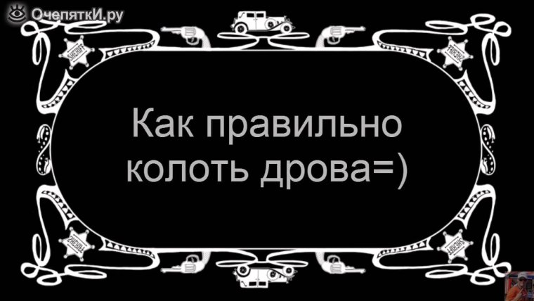 Титры старых фильмов