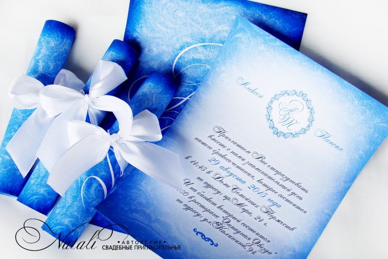 Пригласительные в синем цвете