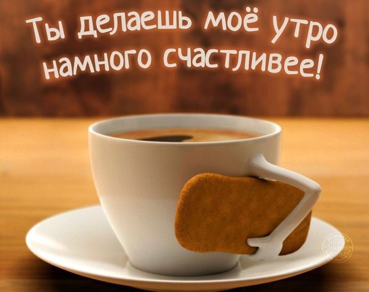 Пожелания сдобрым утиом