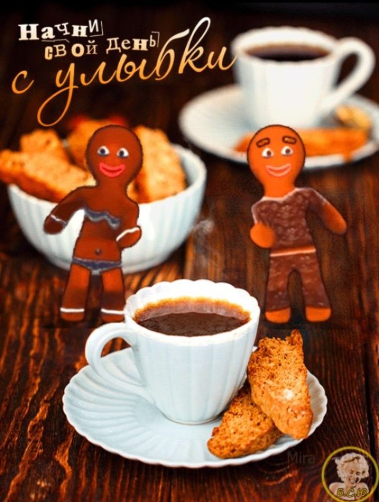 Доброе утречко Кружка кофе с надписью