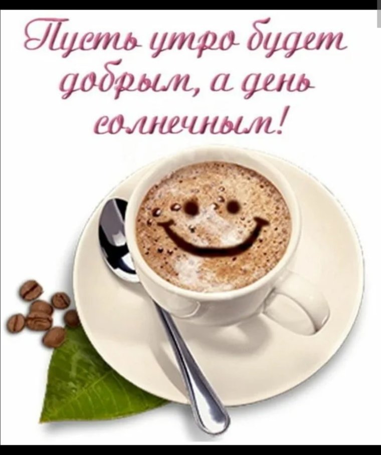 Доброе утро мужу прикольные ржачные