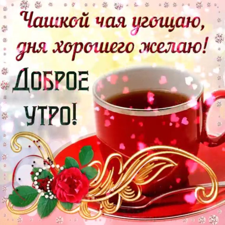 С добрым субботним утром прикольные