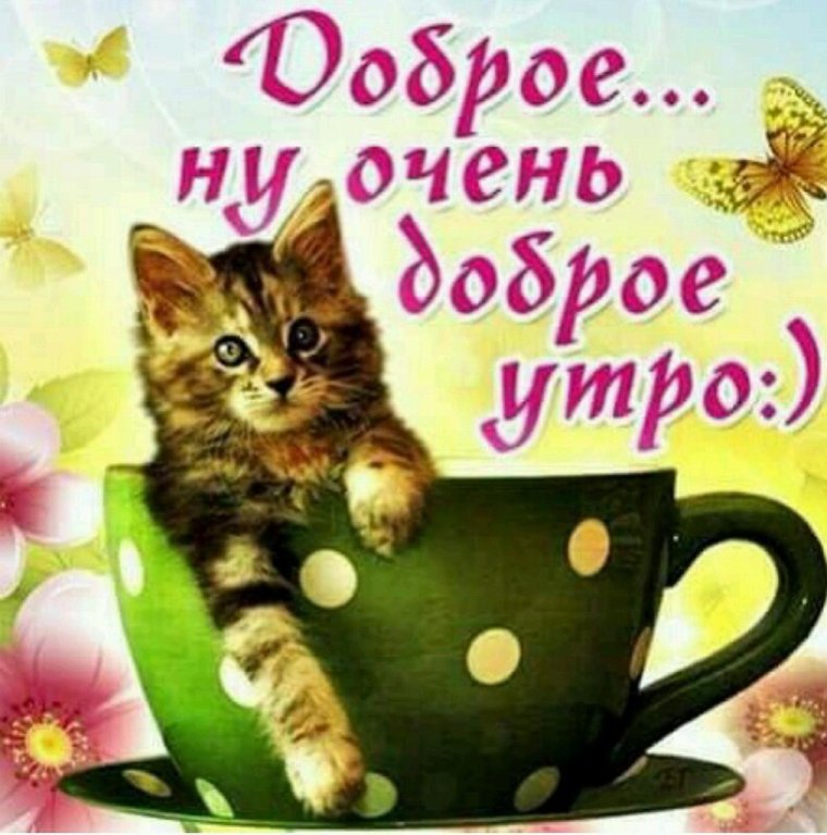 Хорошего дня кофе