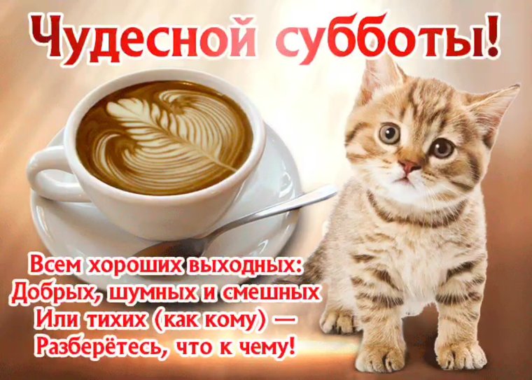 Красивые поздравления с добрым утром