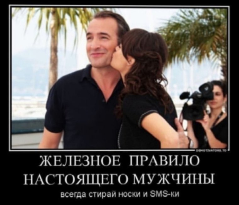 Юмор про мужчин в картинках