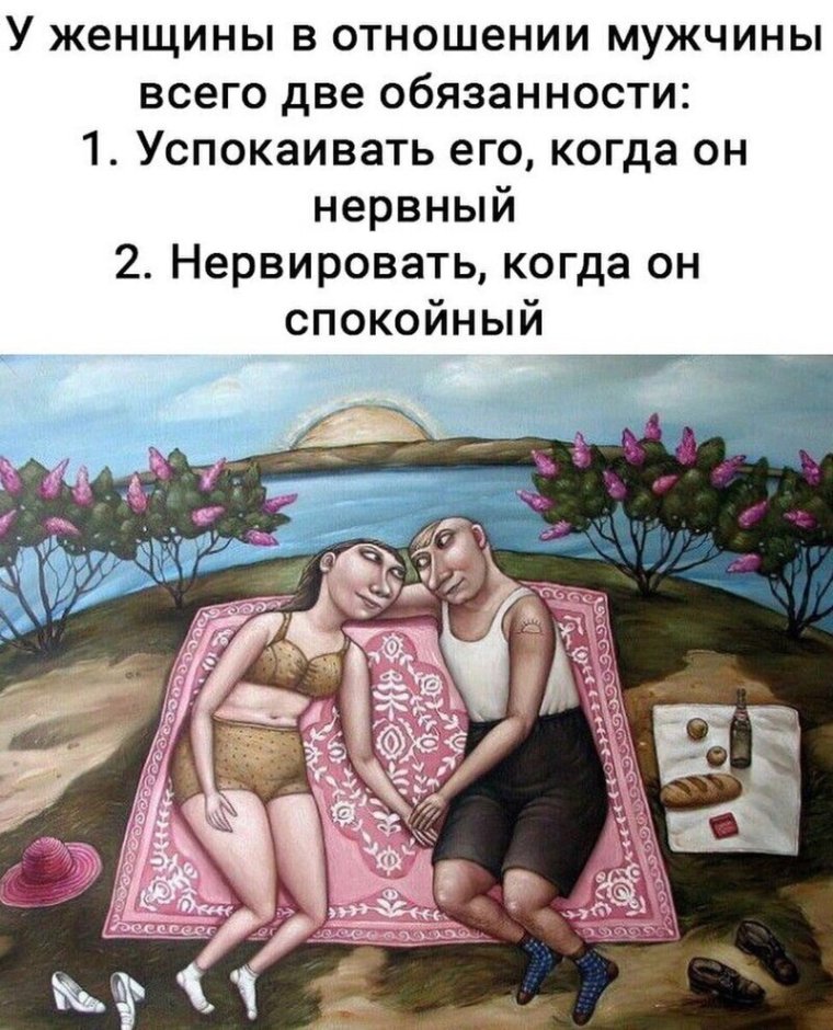 Шутки про женщин