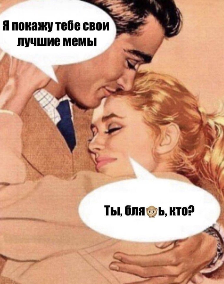 Хочу тебя смешные