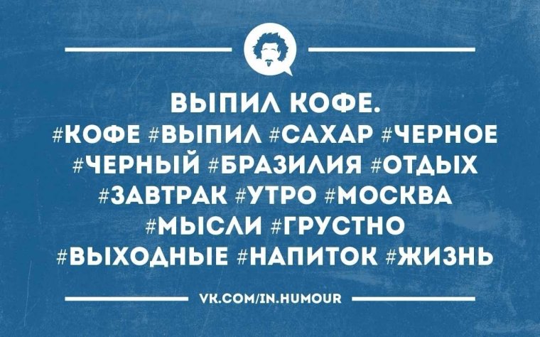 Анекдоты про Инстаграм