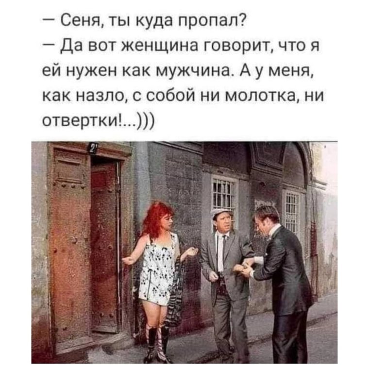 Бриллиантовая рука