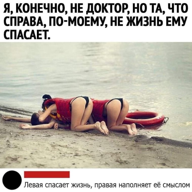 Смешное искусственное дыхание