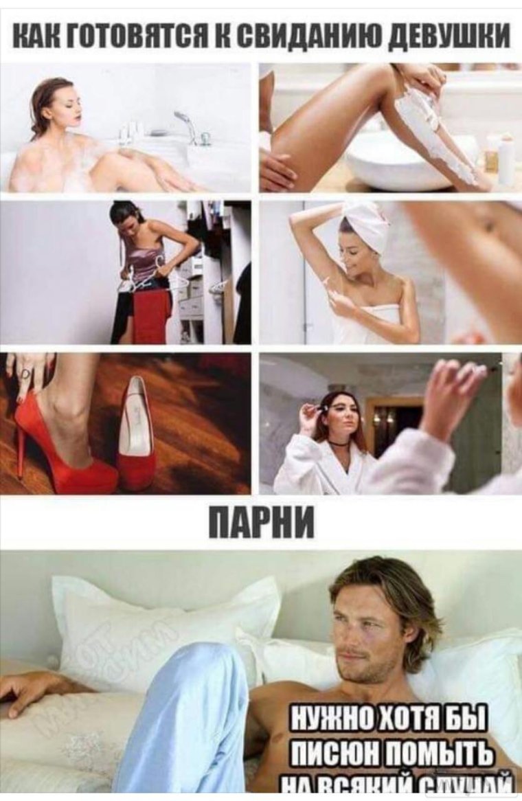 Мпмы про девушек и женщин