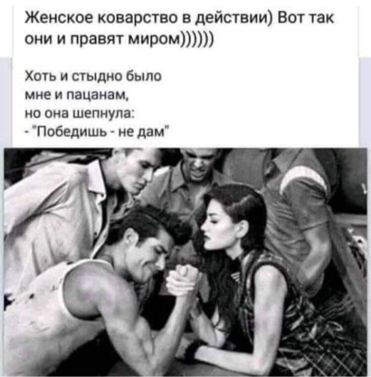 Шутки о коварстве женщины