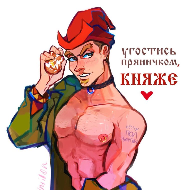 Сексуализация Калывана