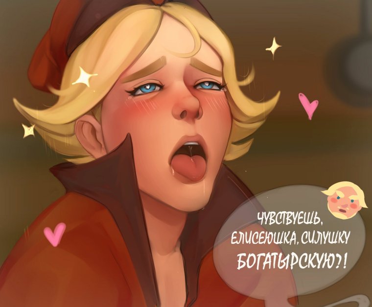 Добрыня Никитич и Елисей шип