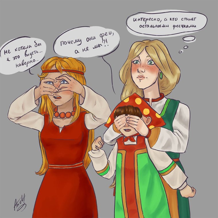 Три богатыря Елисей и Добрыня хуманизация