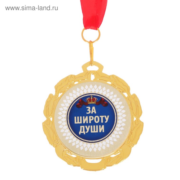 Медаль с юмором