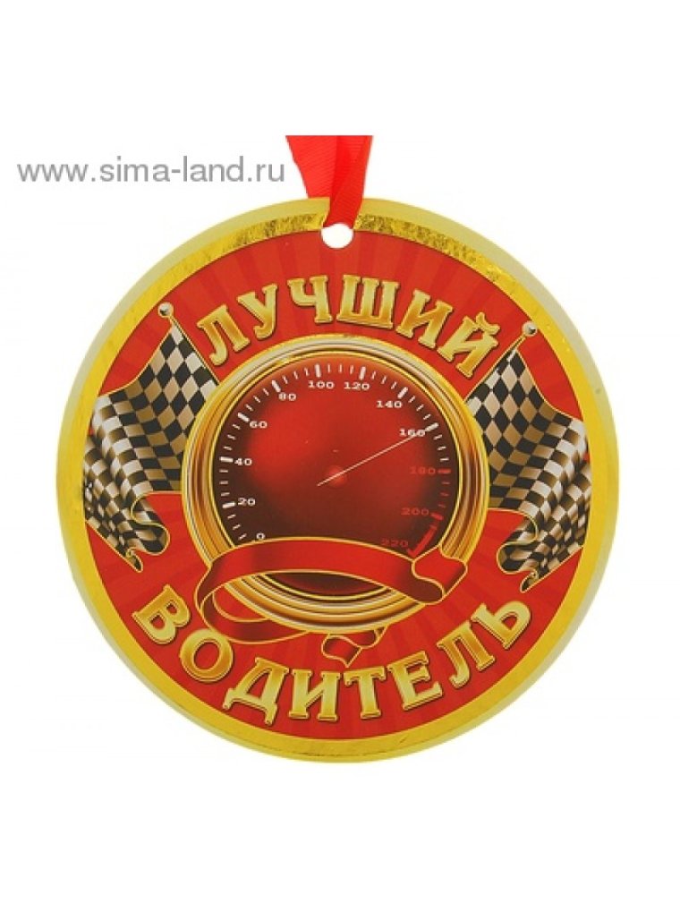 Прикольные медали