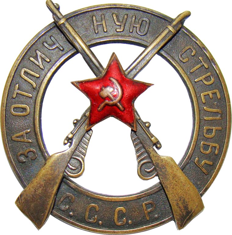 Медаль за взятие за щеку