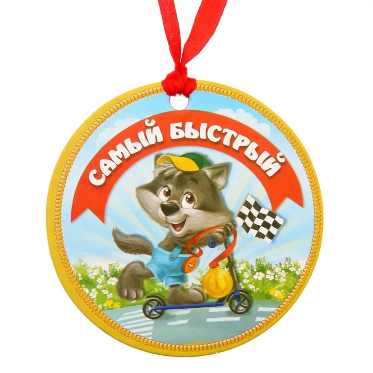 Медаль лучший работник