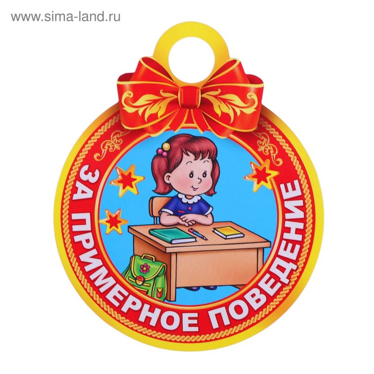 Медаль самый лучший актер