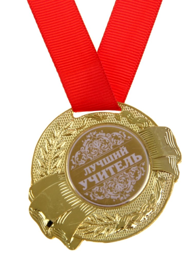 Награды медали