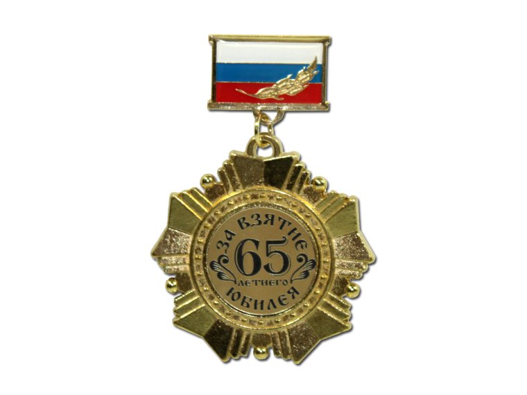 Шуточные медали