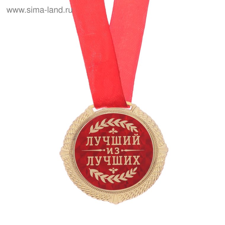 Шуточные медали