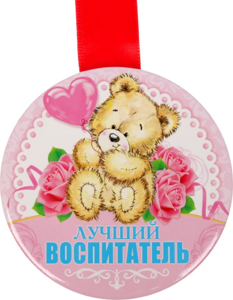 Медаль за взятие юбилея 65 лет