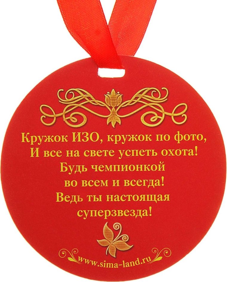 Медаль мастер своего дела