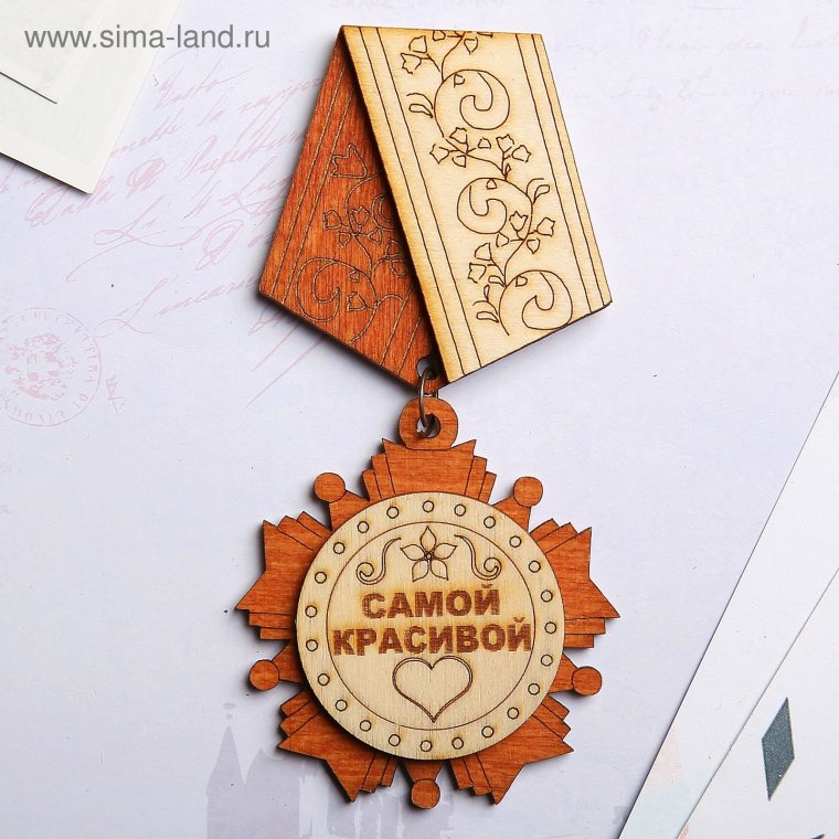 Медаль *с днем рождения*