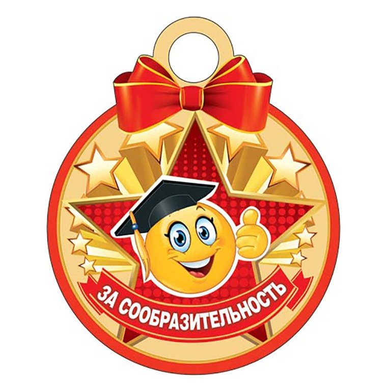 Медаль руководителю