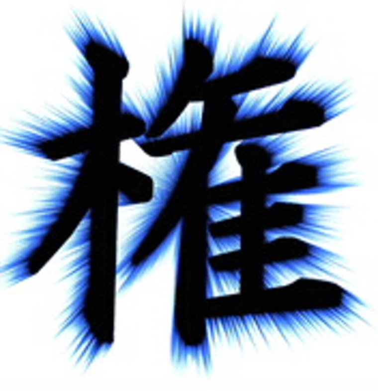 Иероглифы счастье любовь удача