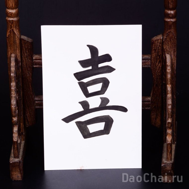 Японский иероглиф здоровье