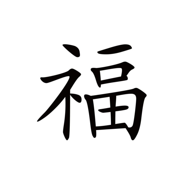 Китайский символ ниндзя