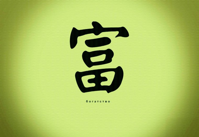 Ава с китайскими символами